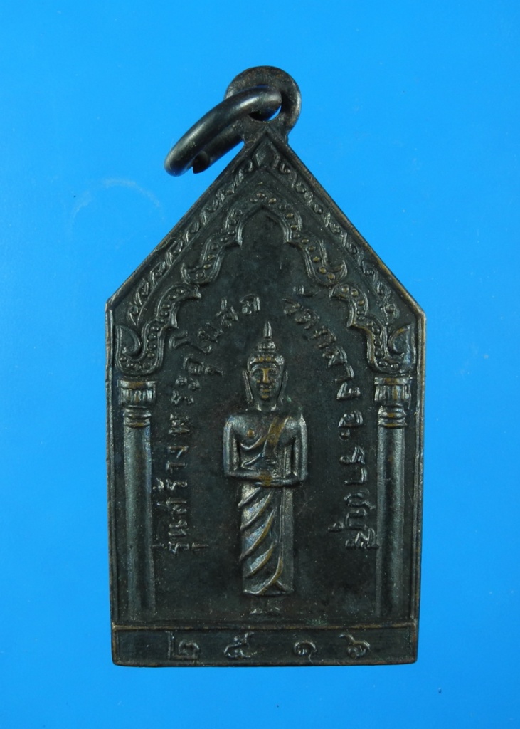 เหรียญรุ่นสร้างพระอุโบสถ วัดกลาง 